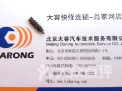 大容汽車技術(shù)服務(wù)肖家河店的技術(shù)開(kāi)發(fā)創(chuàng)新之路