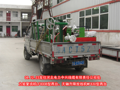 力矩復繞機LF800B型 鞏義市長城海綿電線設備廠的特種設備解析